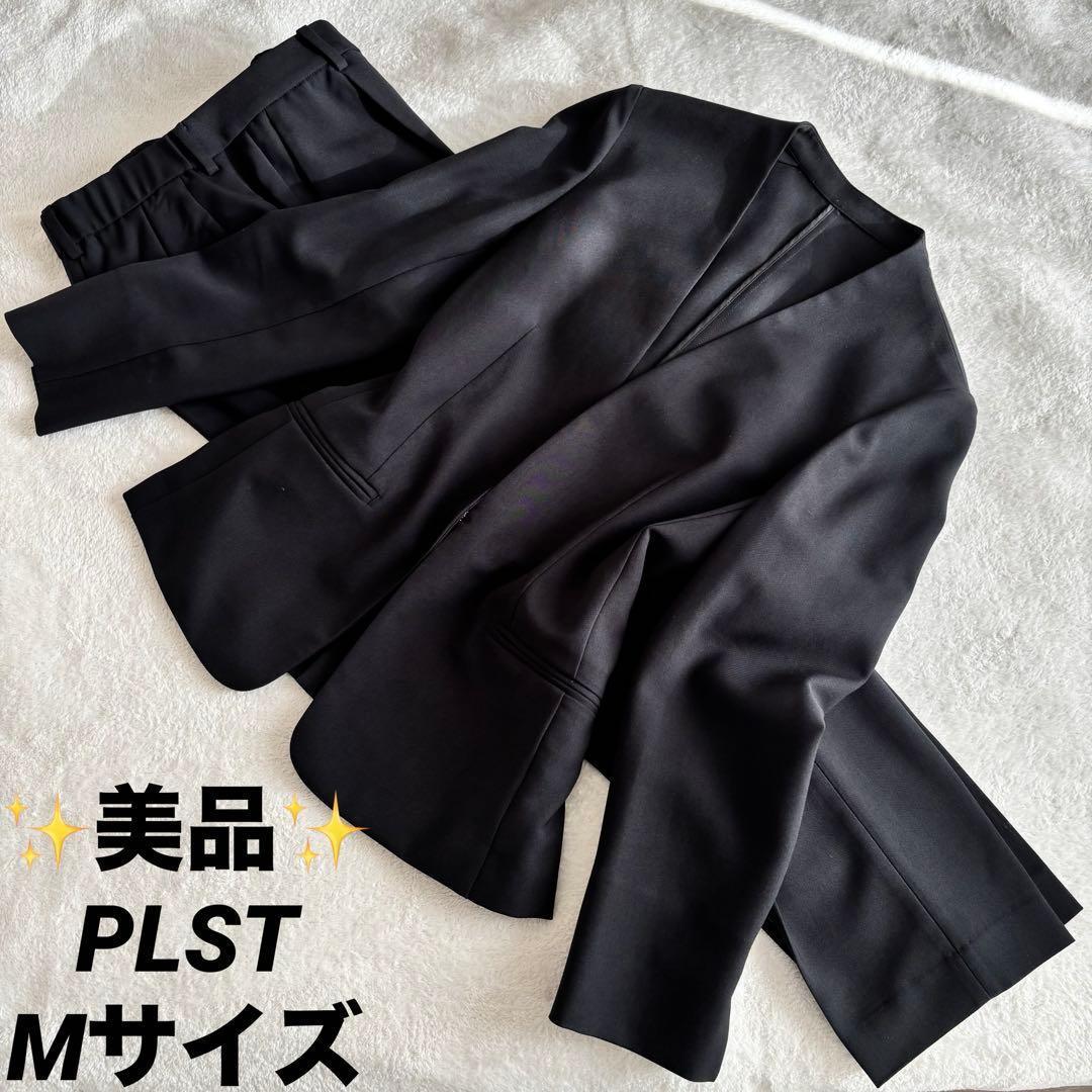 ✨️美品 PLST プラステ パンツスーツ セットアップ ノーカラー ブラック