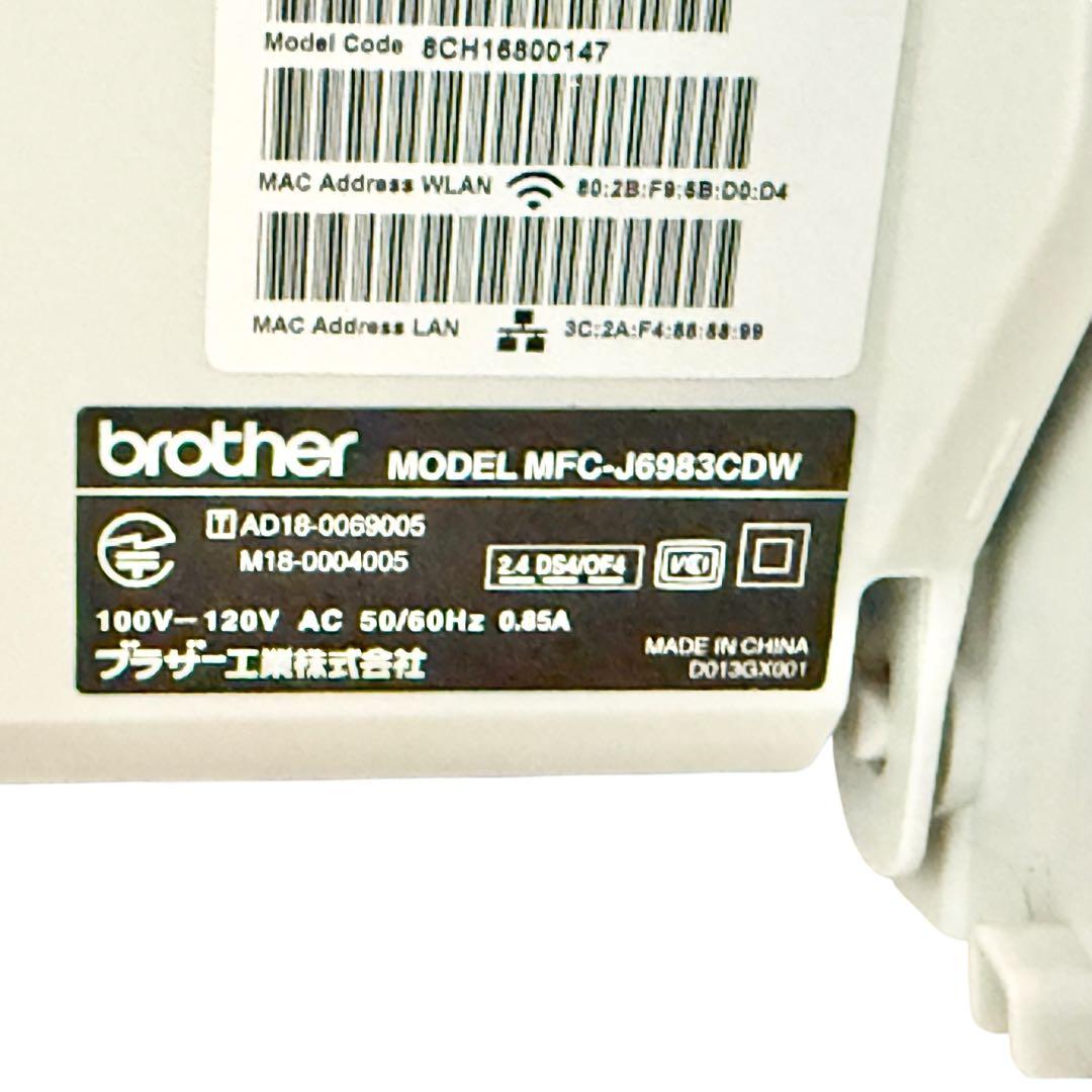 【印刷可】brother MFC-J6983CDW A3対応 複合機 ジャンク