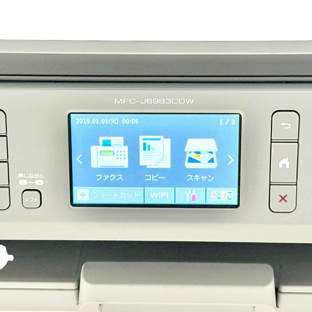 【印刷可】brother MFC-J6983CDW A3対応 複合機 ジャンク