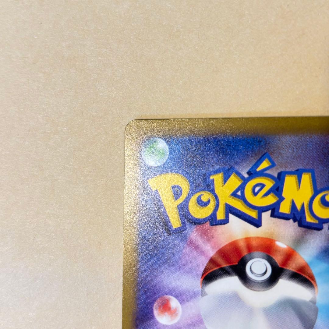 【ポケモンカード】コイキング AR