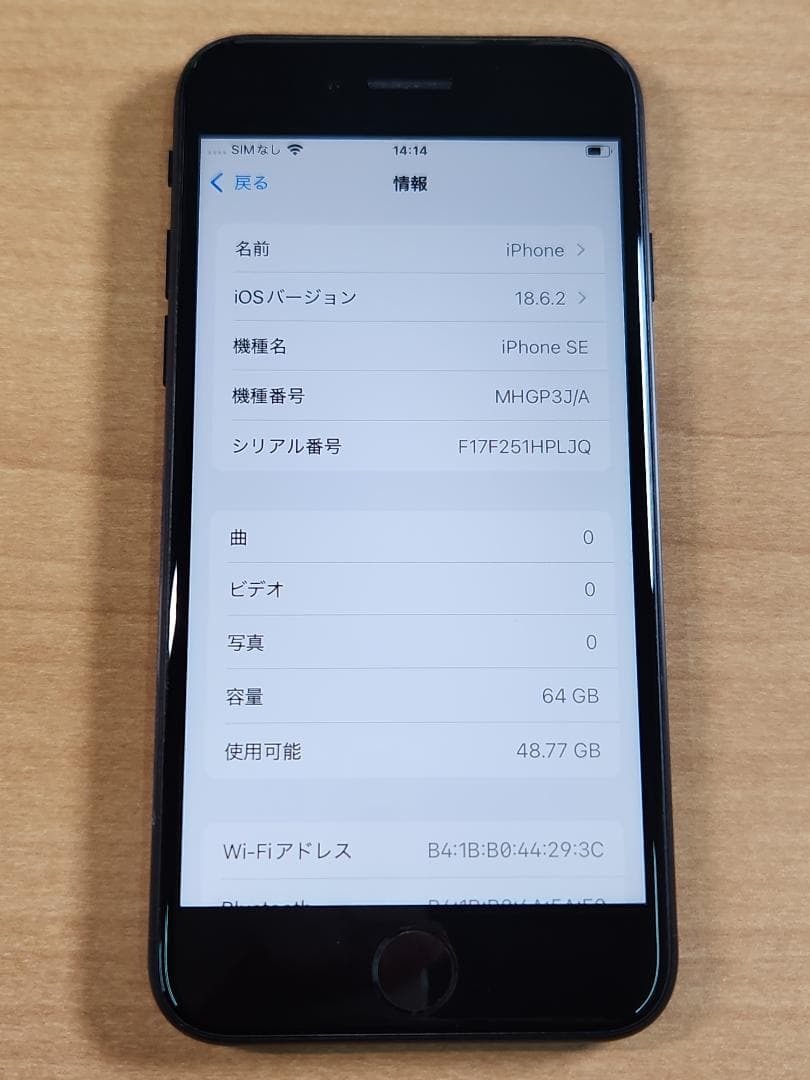 020900D iPhone SE A2296 第2世代 64GB