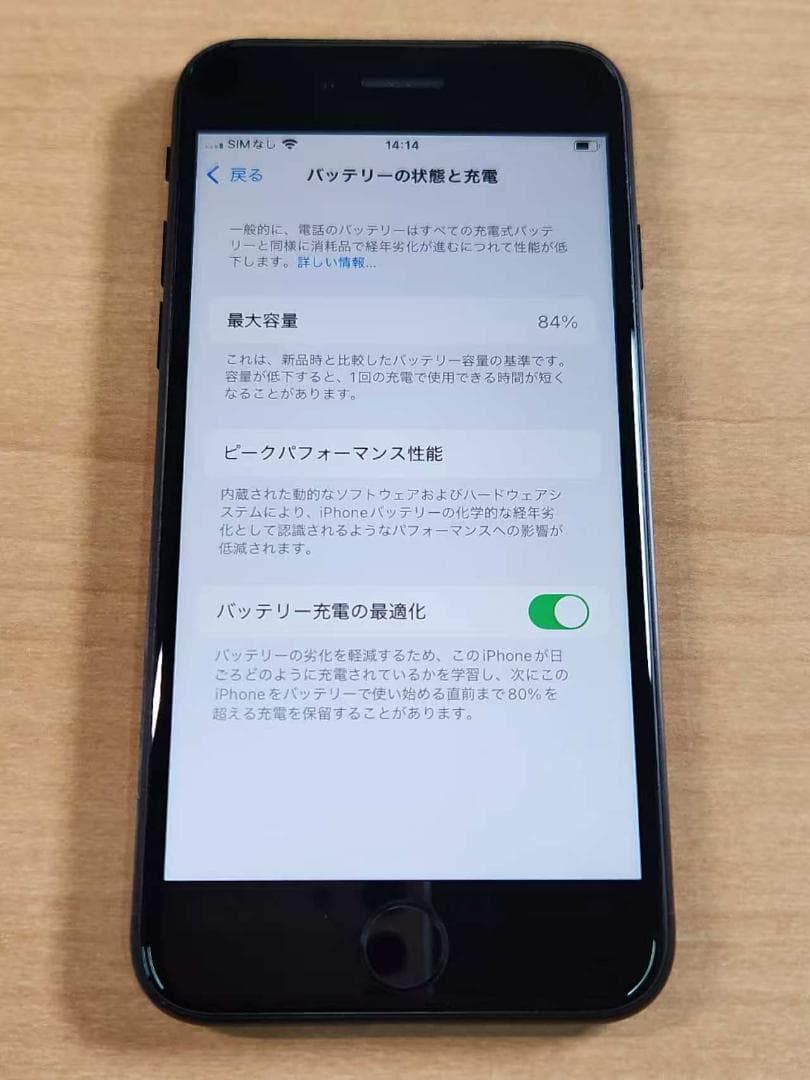 020900D iPhone SE A2296 第2世代 64GB