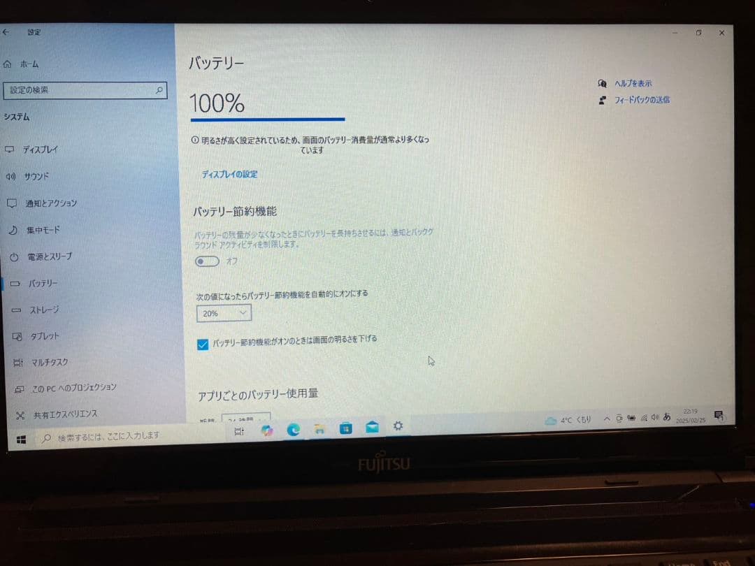 富士通 LIFEBOOK WA1/M FMVWMA1 ブラックWindows10