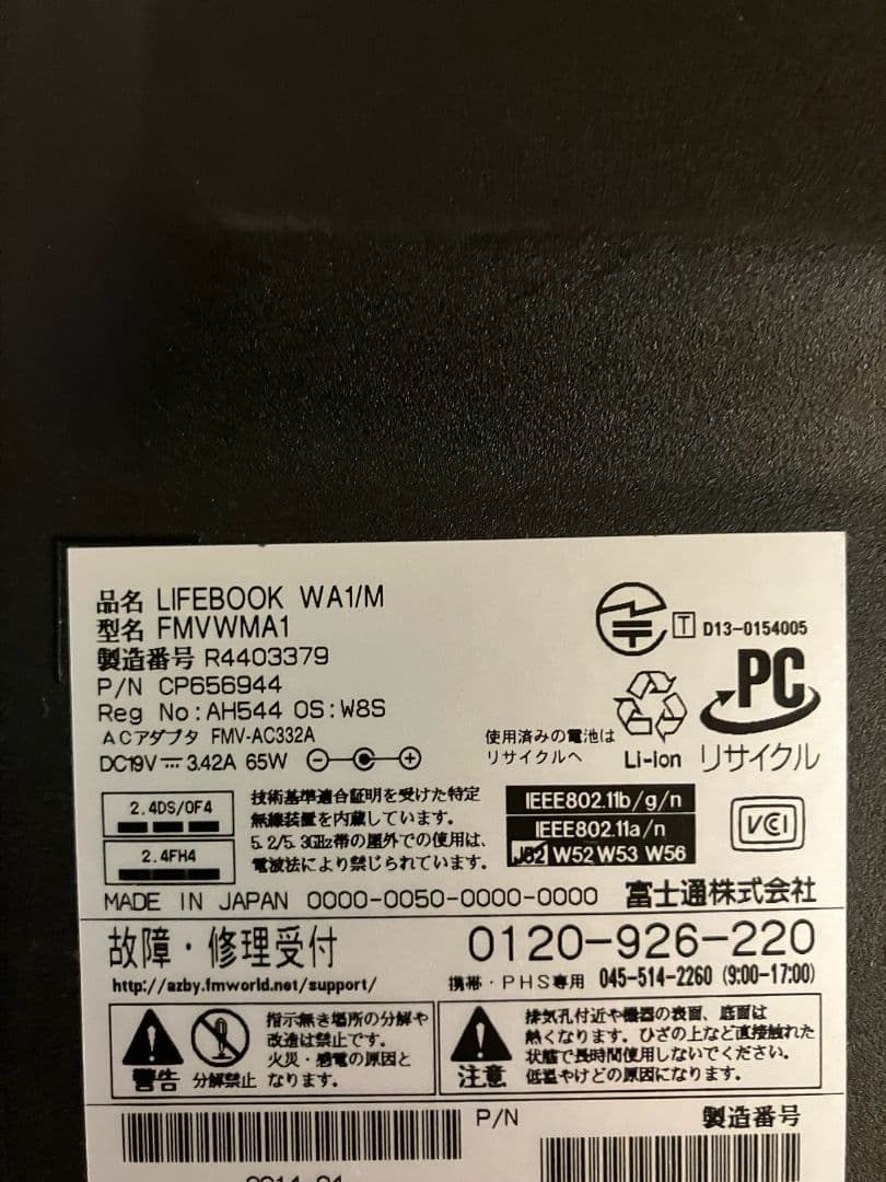 富士通 LIFEBOOK WA1/M FMVWMA1 ブラックWindows10