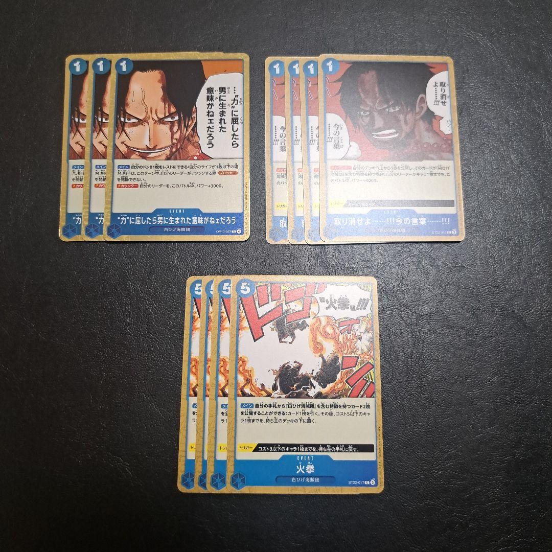 ワンピースカード　赤青エースデッキ　デッキパーツ　ドンカード