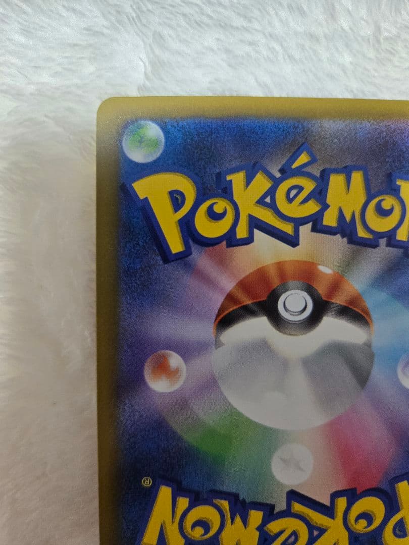 ピカチュウex SAR メガドリームex　美品