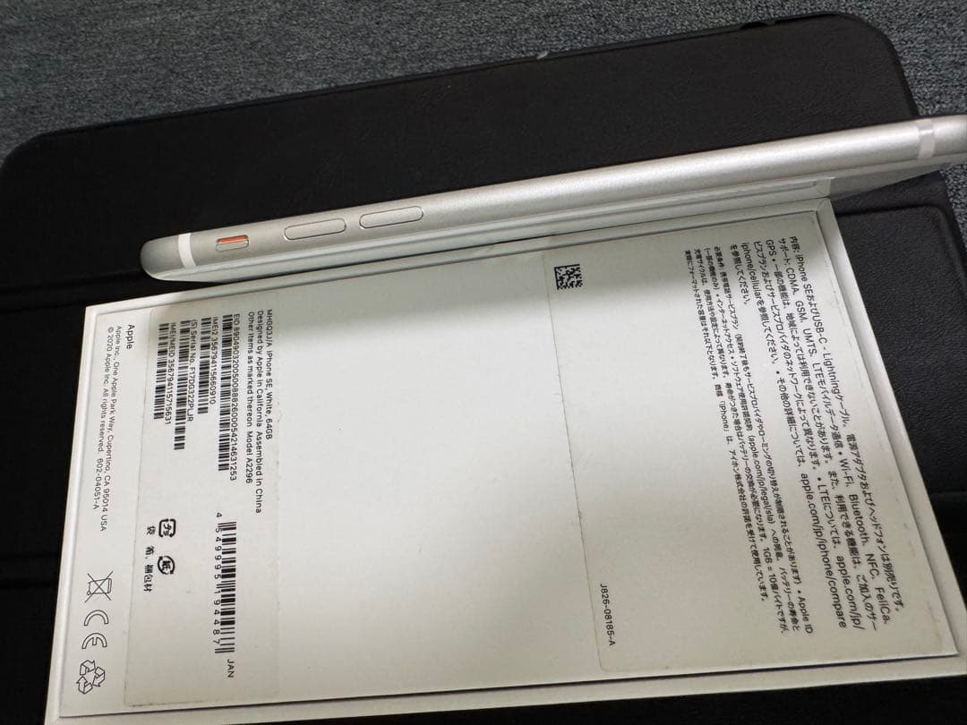iPhone SE2 64GB WHITE 本体