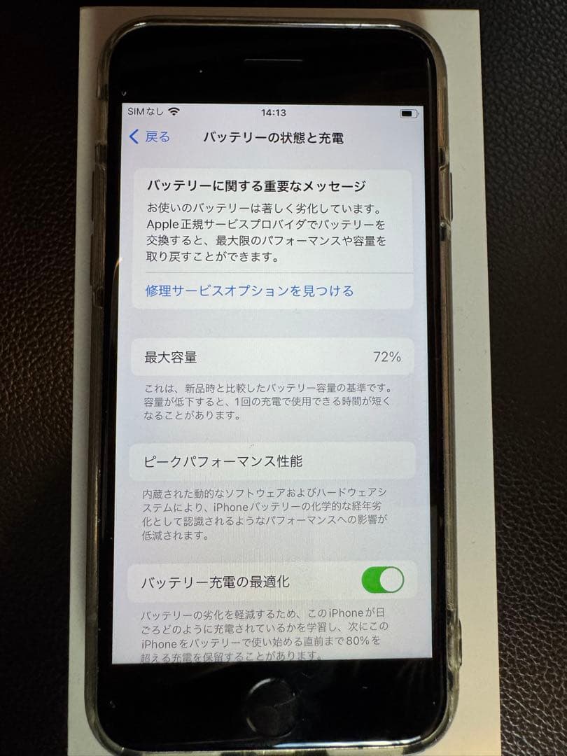 iPhone SE2 64GB WHITE 本体