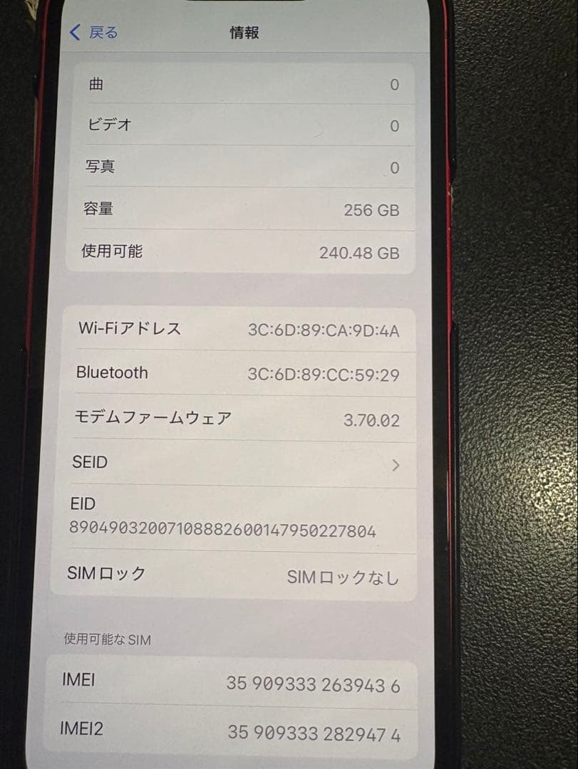 Apple iPhone14 256GB レッド ピン付き