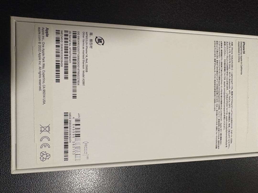 Apple iPhone14 256GB レッド ピン付き