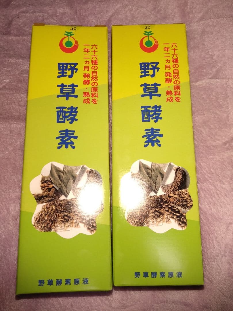 8月賞味 値下げ中！ 野草酵素 720ml 2本セット 新品未開封