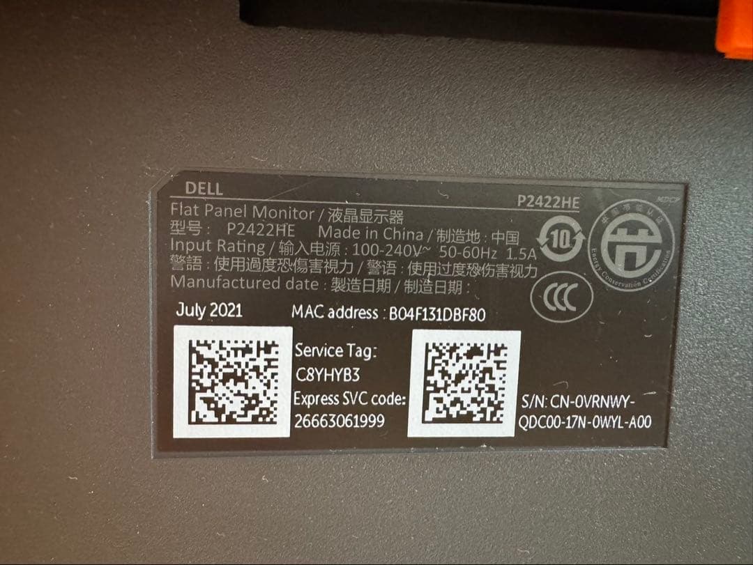 Dell P2422HE 23.8インチ USB-Cハブモニター / PD65W