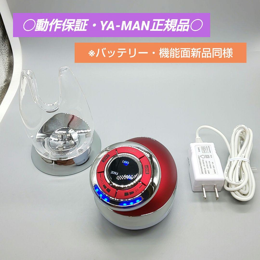 RFボーテ キャビスパRFコア エクストラ HRF-17 正規品