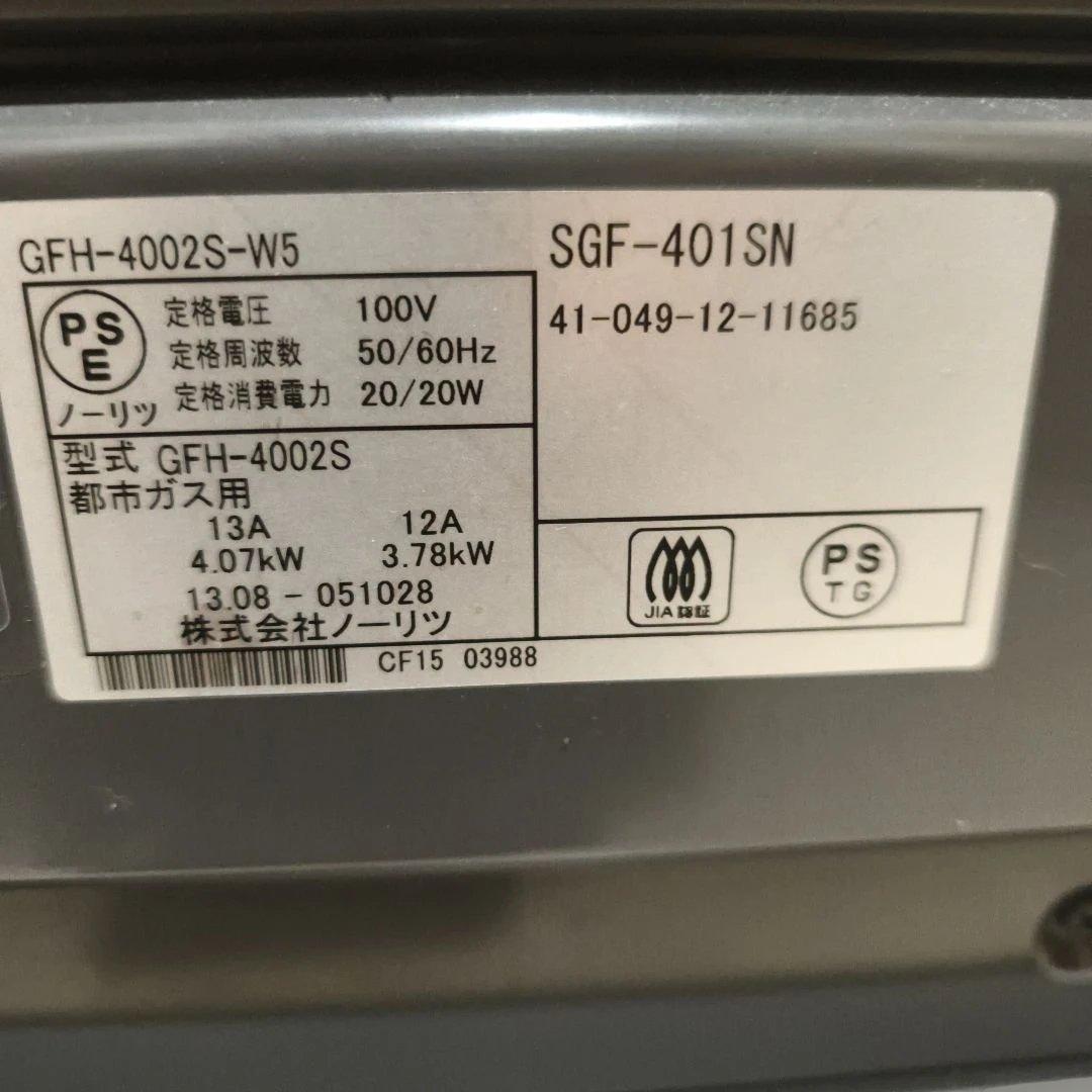 ガスファンヒーター ホワイト ノーリツ 暖房能力 木造11畳 コンクリート15畳