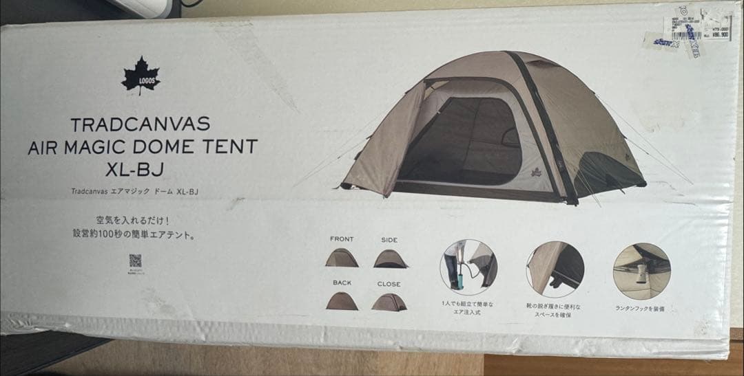 LOGOS エアマジックドームXL-BJ未開封