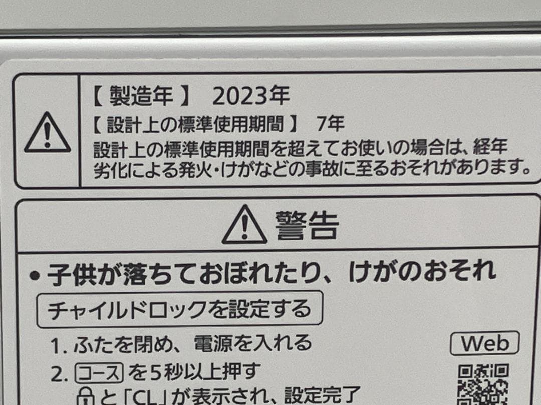愛知岐阜/送料込★美品★2023年製★パナソニック8kg洗濯機 NA-FA8H2