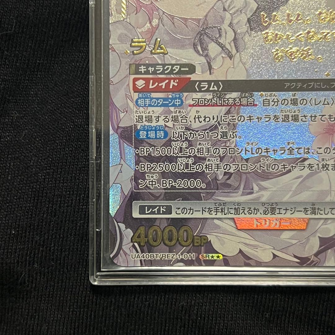 〈最安値〉リゼロ　ユニオンアリーナ　パラレル　レム　SR⭐︎3