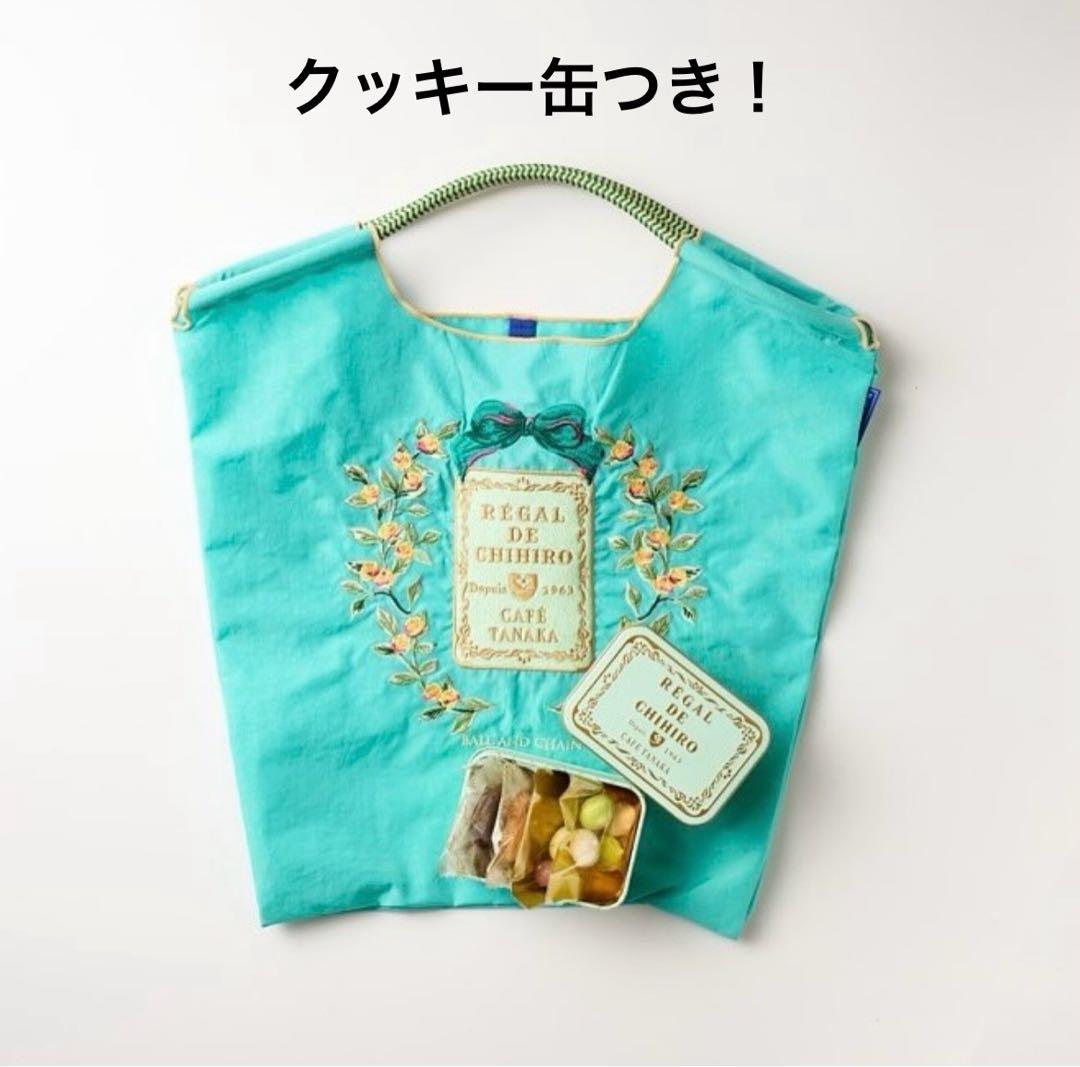 カフェタナカ　ボールアンドチェーン 【新品未使用】クッキー缶・ショッパー付き