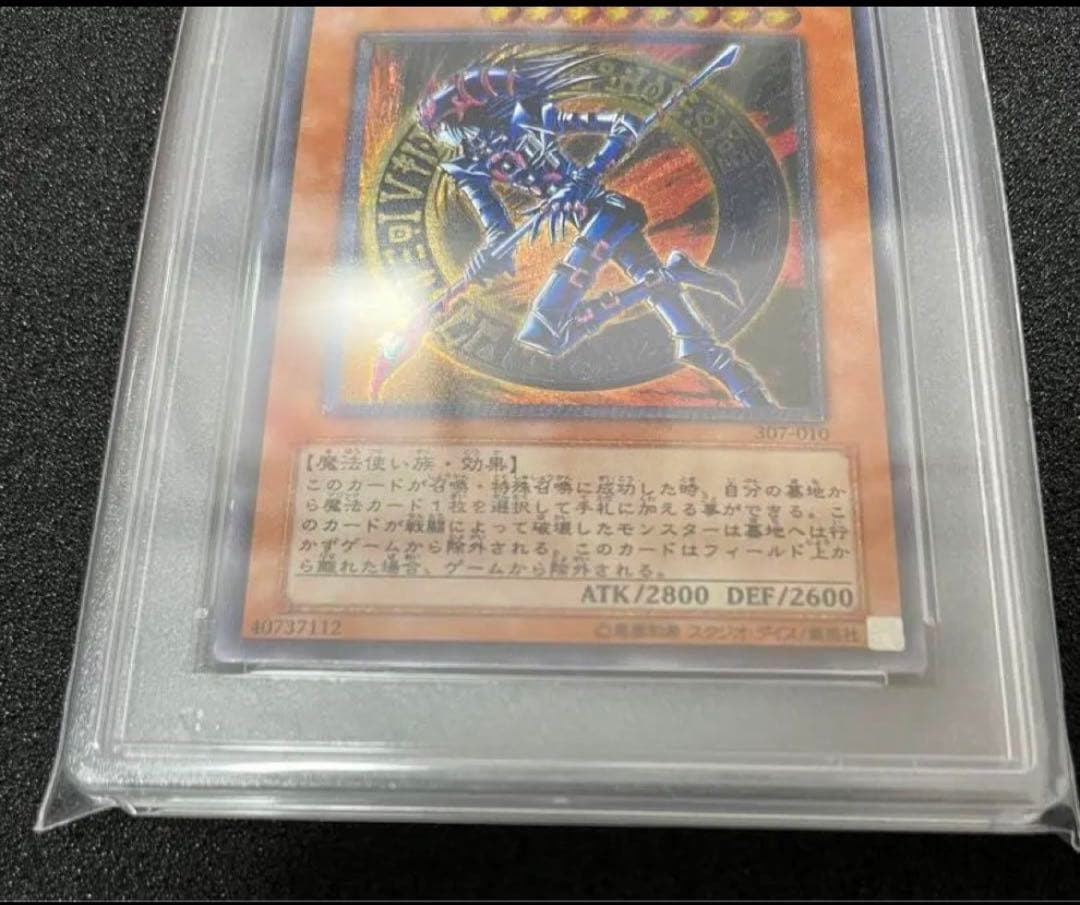 【たつこ】遊戯王　混沌の黒魔術師　レリーフ　PSA7