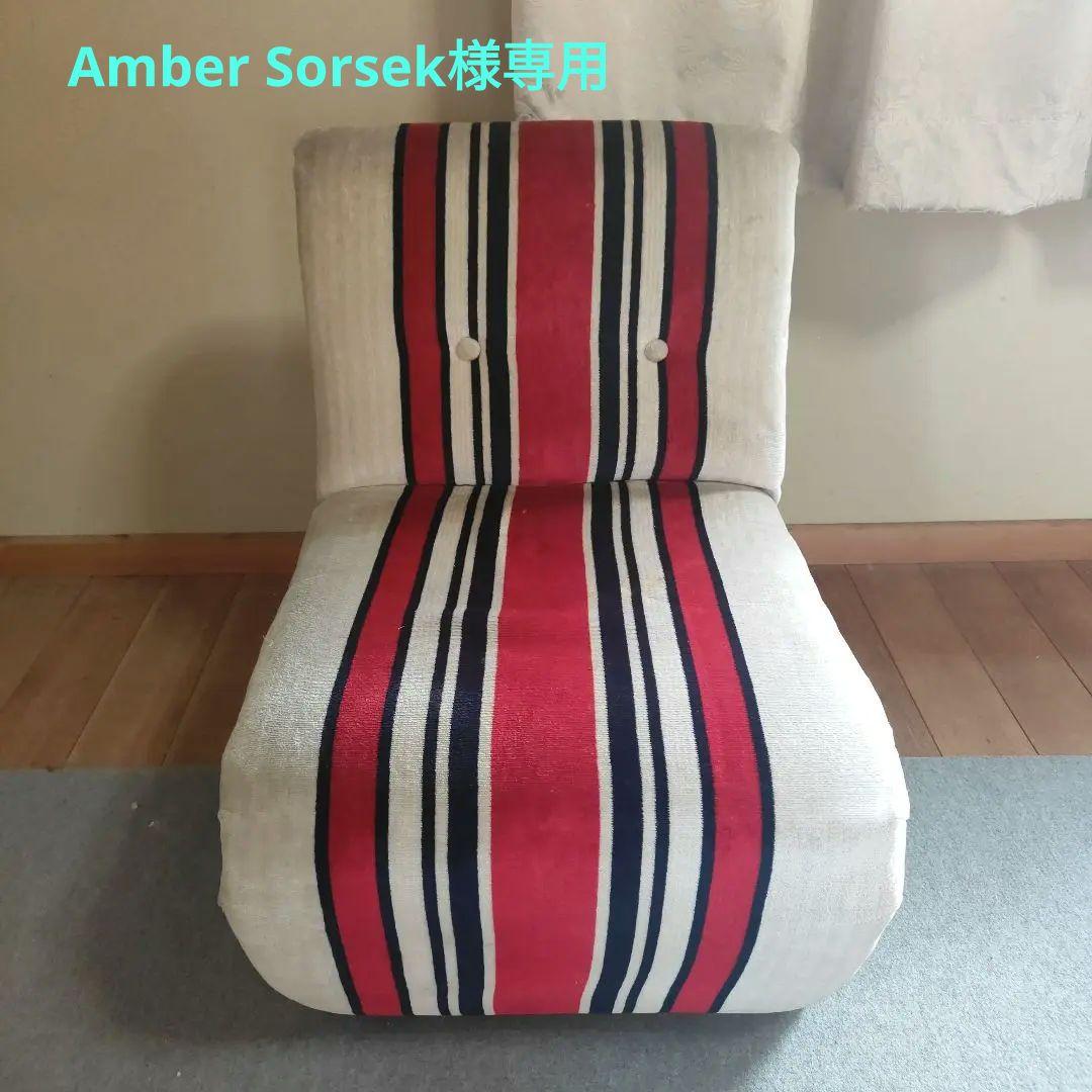 Amber Sorsek☆昭和レトロ ☆ベロアストライプソファー 当時物