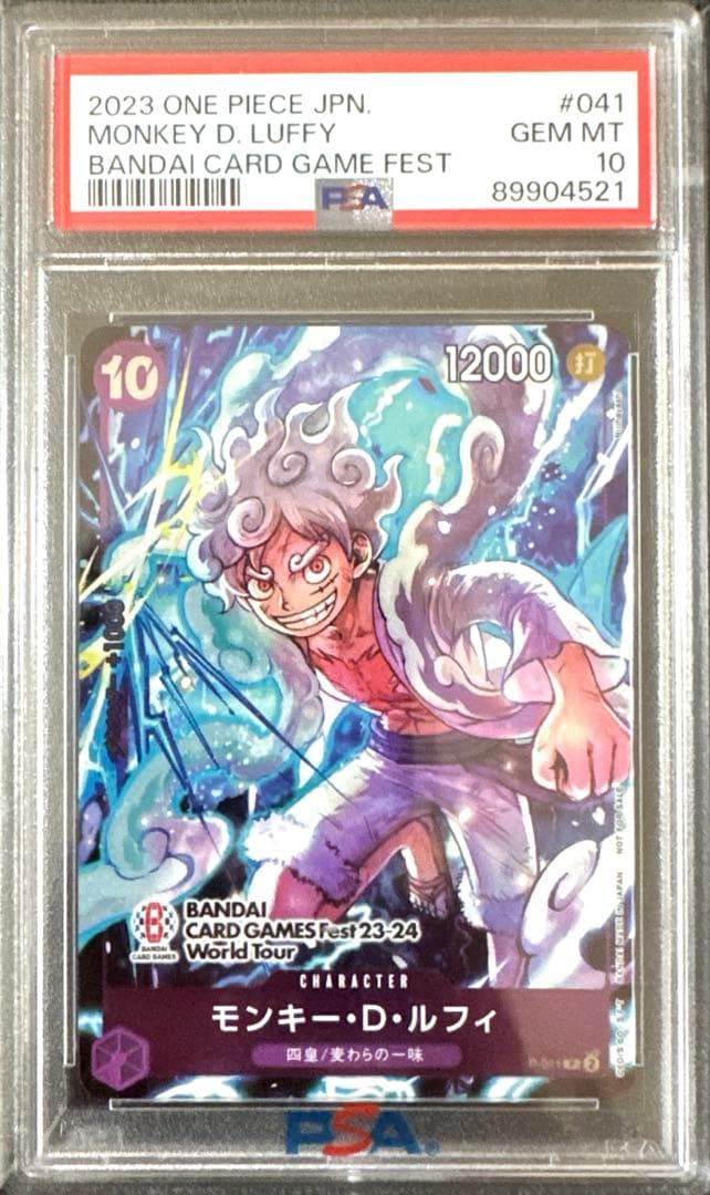 【PSA10】モンキー・Ｄ・ルフィバンダイカードゲームフェスタ23