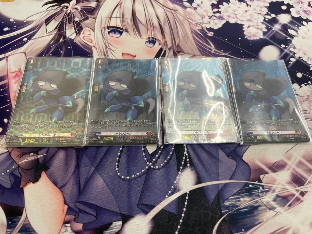 トリクムーン SP 4枚