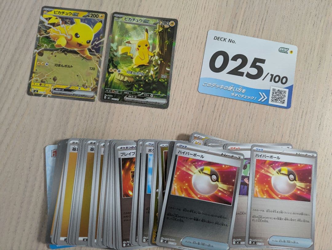 スタートデッキ100　ピカチュウex SAR フルセット