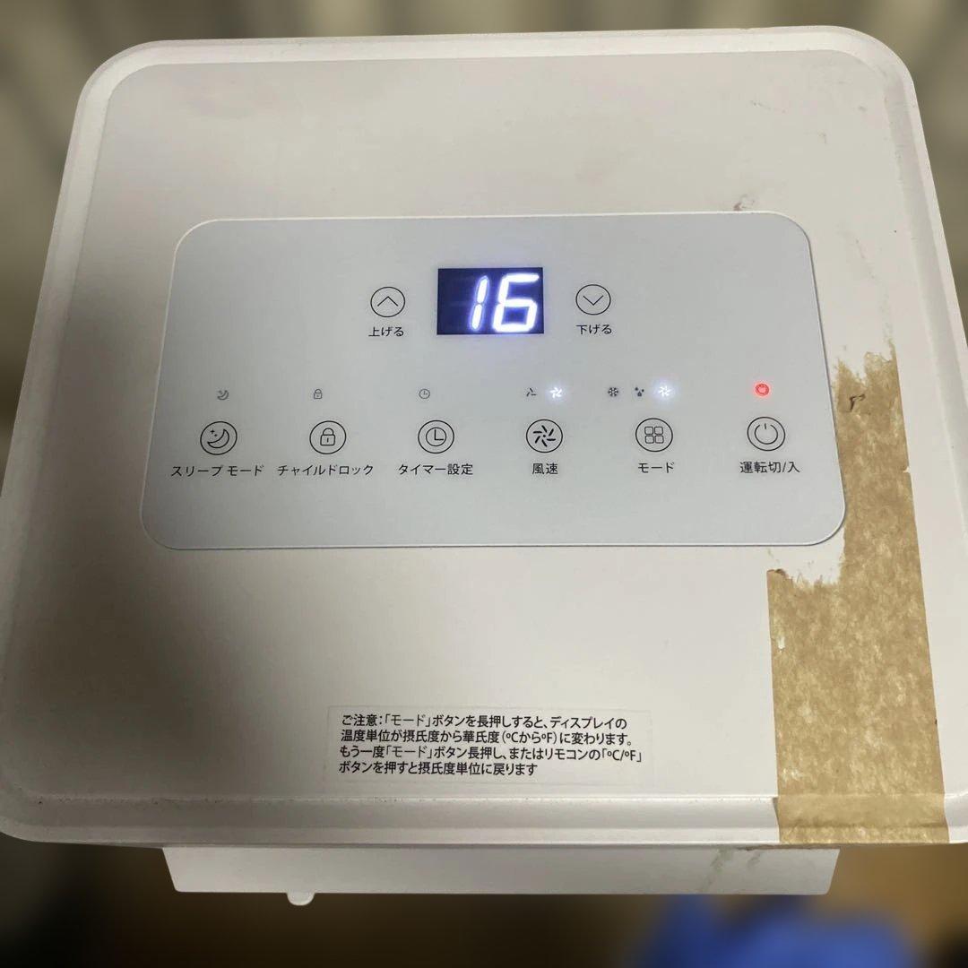 Joy Pebble スポットクーラー 2.3kW