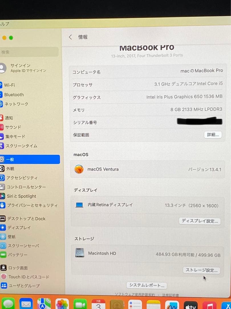 MacBook本体 MacBook Pro13 TouchBar i5 8GB 512GB 2017