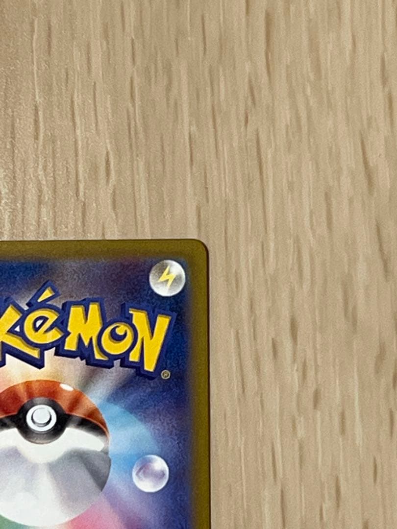 【美品】ピカチュウex SAR メガドリームex ポケモンカード