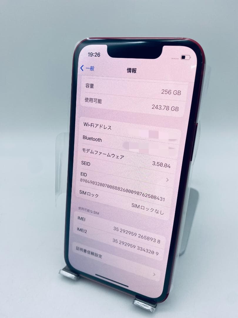 314★ほぼ新品未使用★充電回数０★iPhone13mini 256GB 海外版