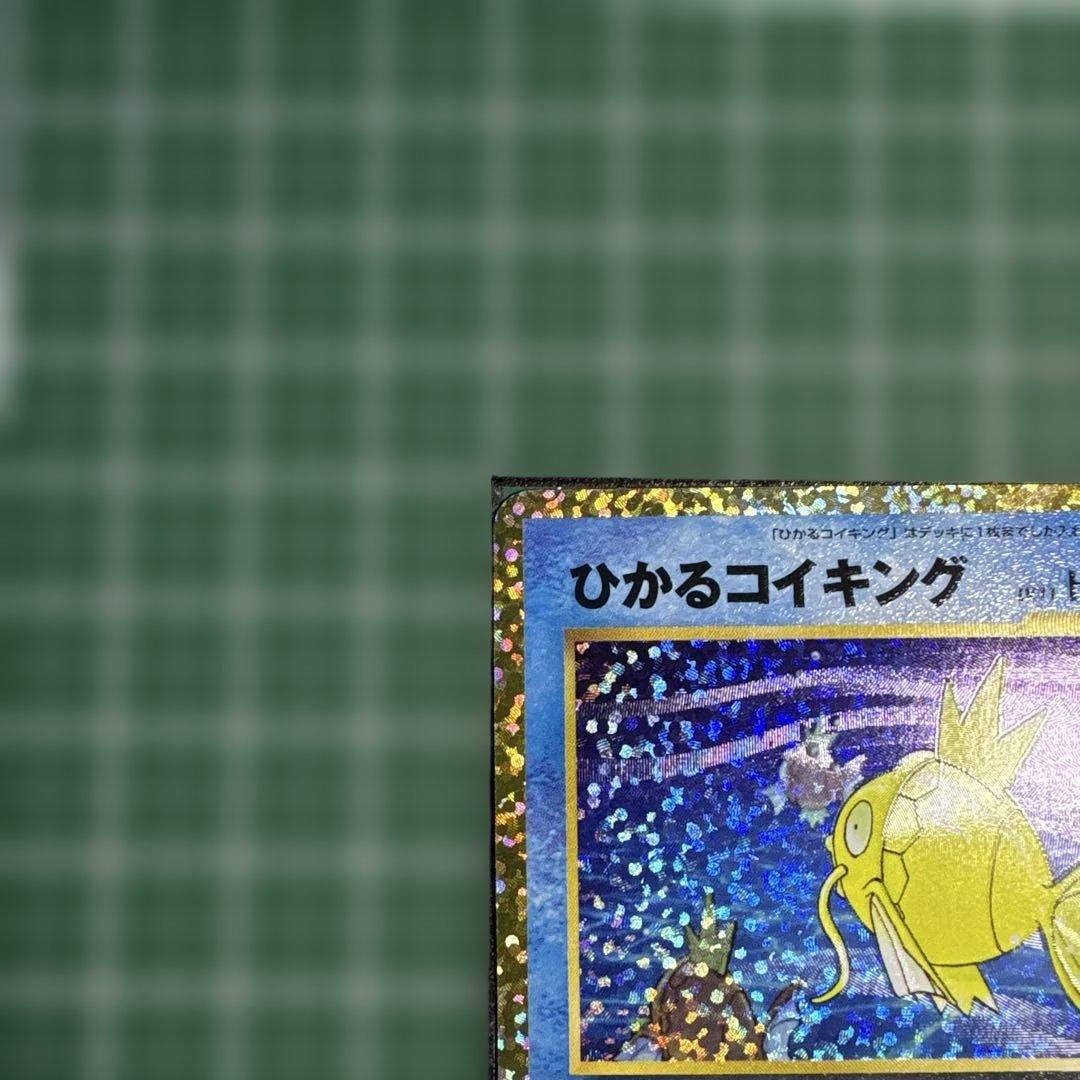 ひかるコイキング25th②