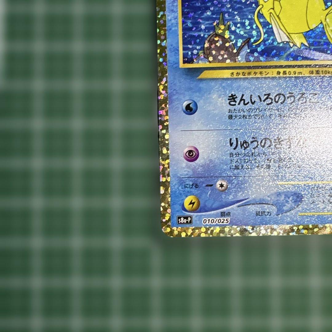 ひかるコイキング25th②