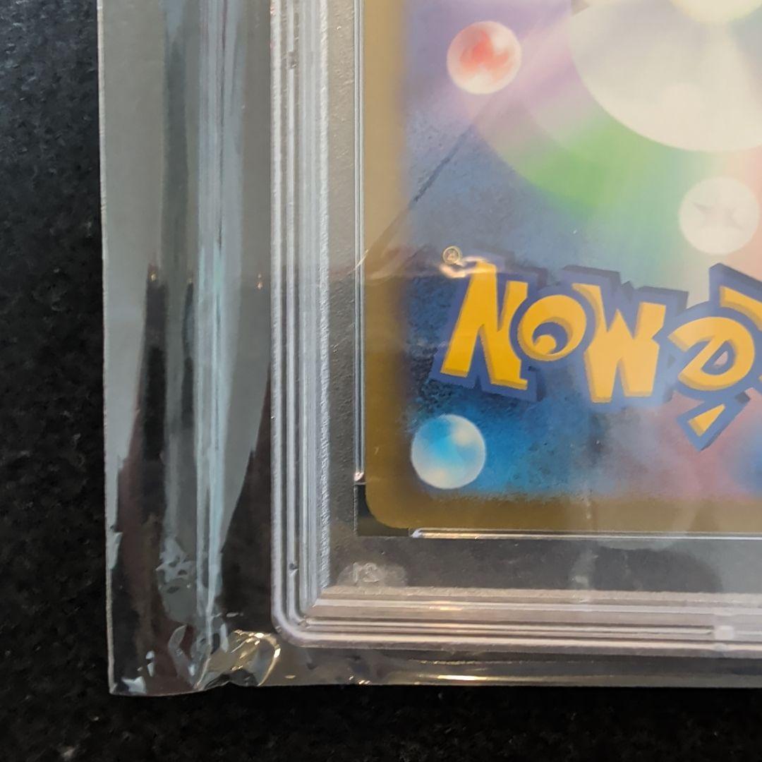 【PSA10】キハダ SAR ポケカ