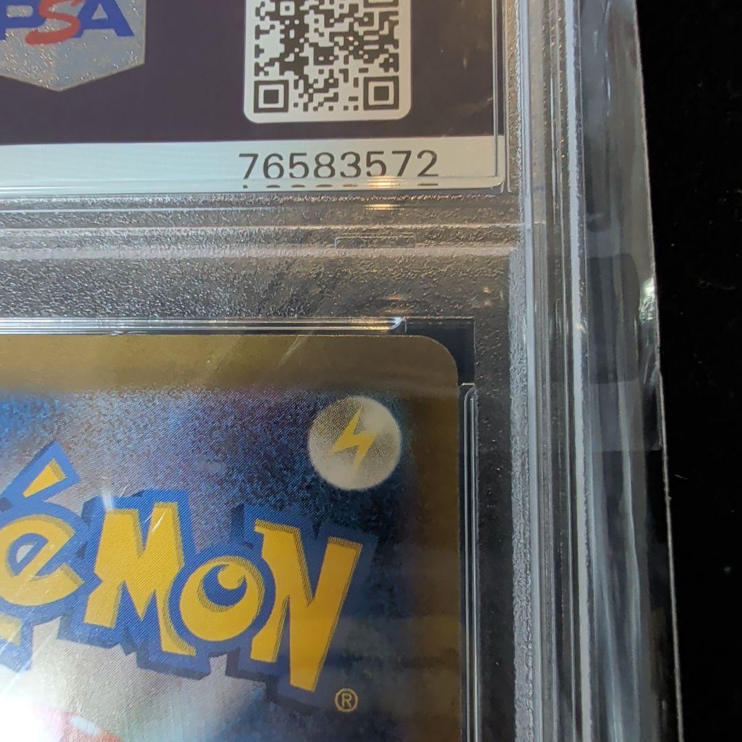 【PSA10】キハダ SAR ポケカ