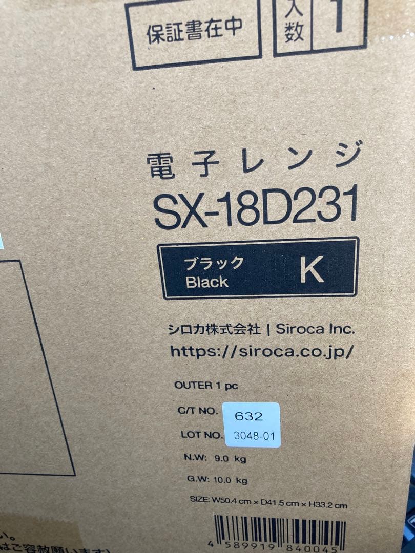 siroca SX-18D231 ブラック 電子レンジ