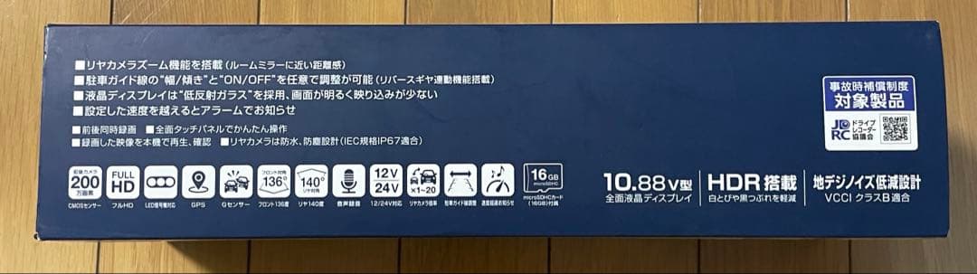 【特価】BAL 前後録画ドライブレコーダーミラーNO.5700バルーチェⅡ