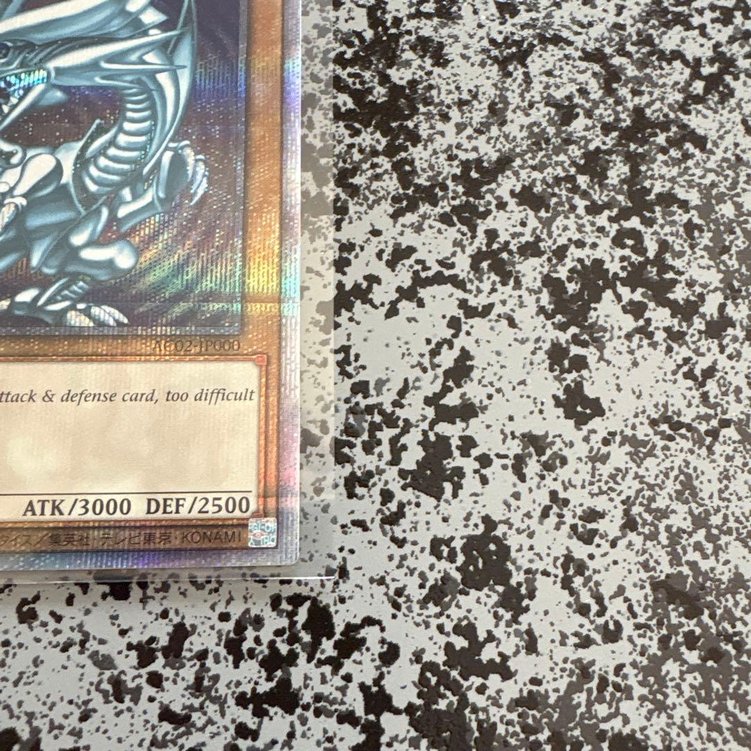 遊戯王 ブルーアイズホワイトドラゴン 青眼の白龍 英語版