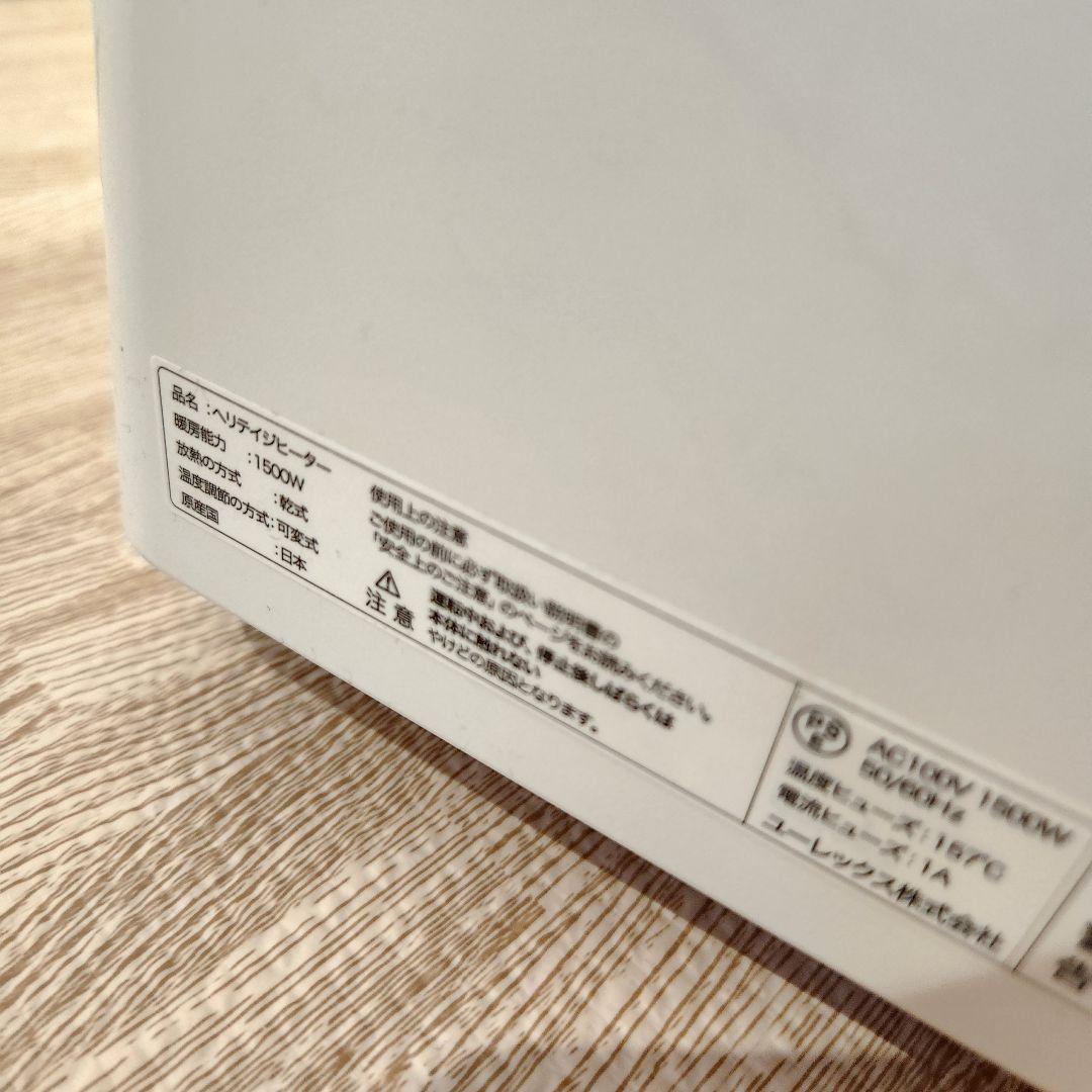 eureks ユーレックス　ヘリテイジヒーター　EHT-M15QDF 美品