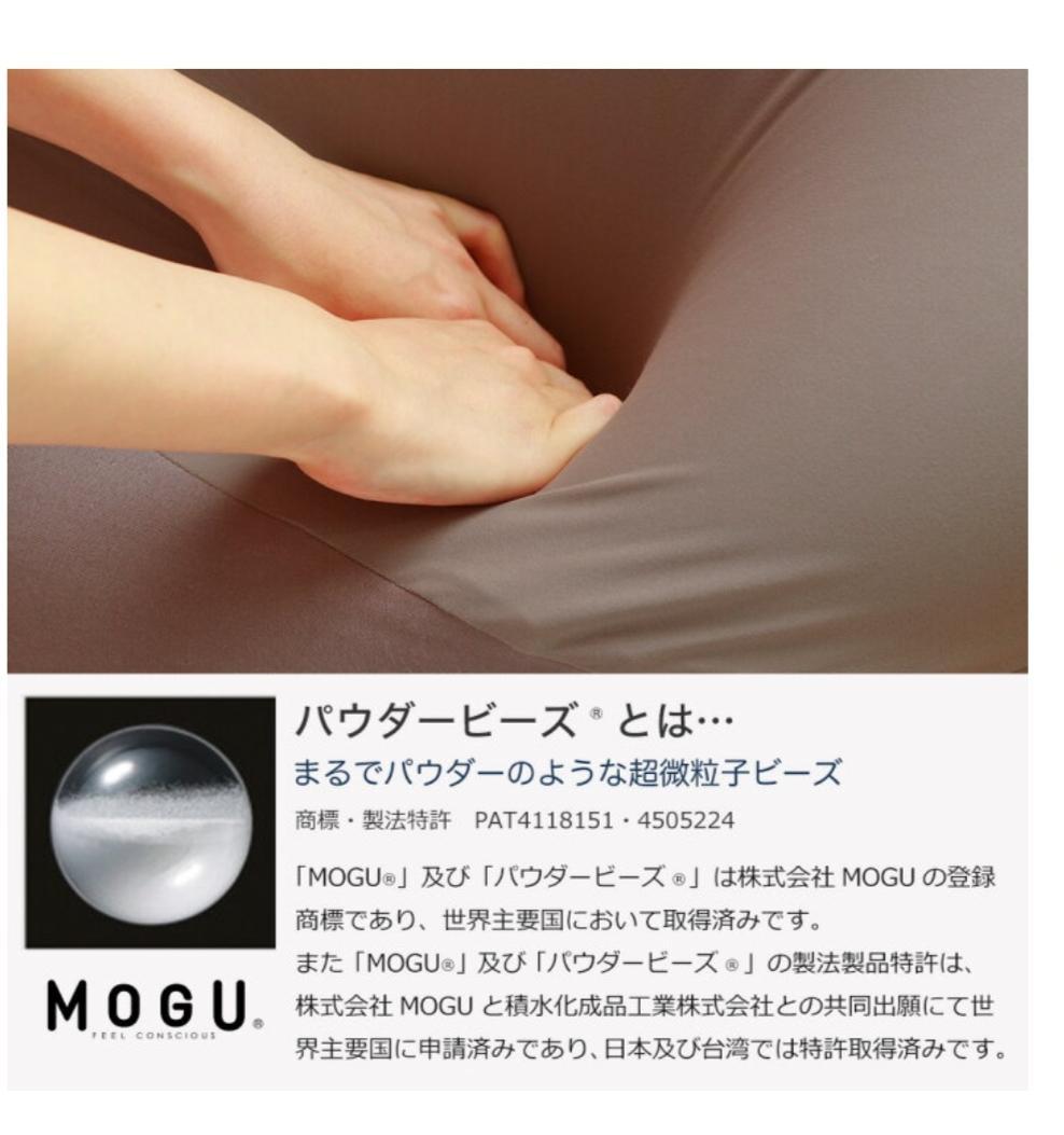 ★MOGU★モグ マウンテントップソファレッド