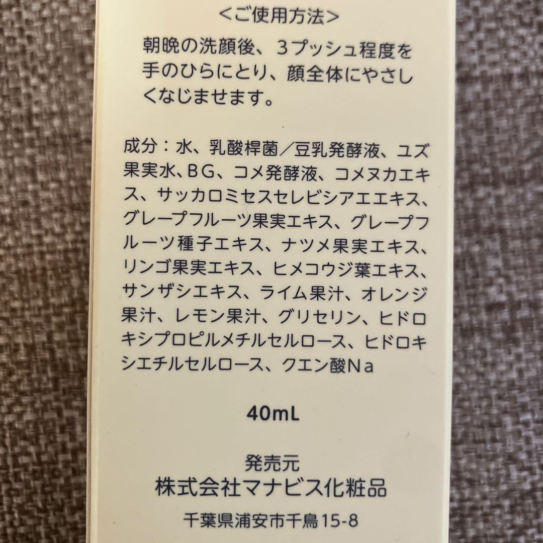 マナビス フローラ ファーストセラム 導入化粧液 40ml 3本セット