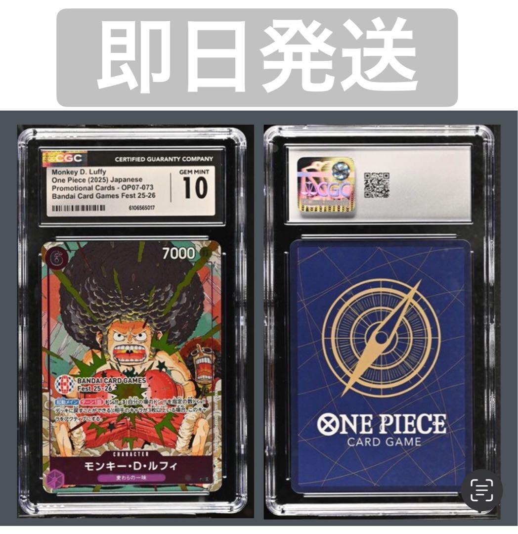 【GEM MINT 10】限定 プロモ ルフィ日本未配布ワンピースカードゲーム