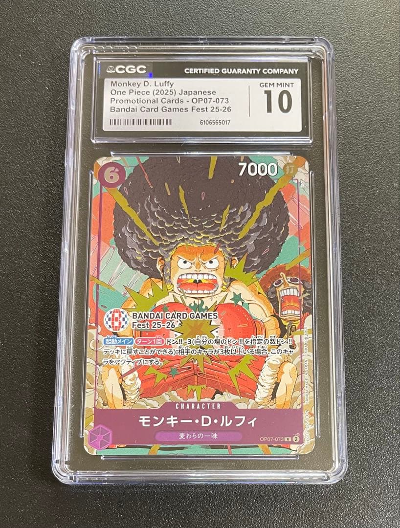 【GEM MINT 10】限定 プロモ ルフィ日本未配布ワンピースカードゲーム
