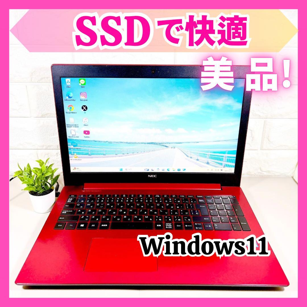 美品！✨快適SSD メモリ8GB カメラ付き 第7世代 ノートパソコン NEC