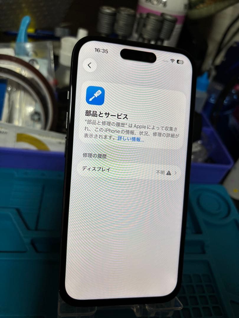 t*y様 動作確認済み iPhone 15 128GB バッテリー87%