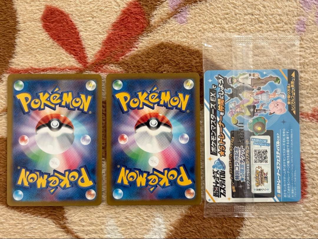 ポケモンカード　ナンジャモ SAR SR ナンジャモのカイデン未開封