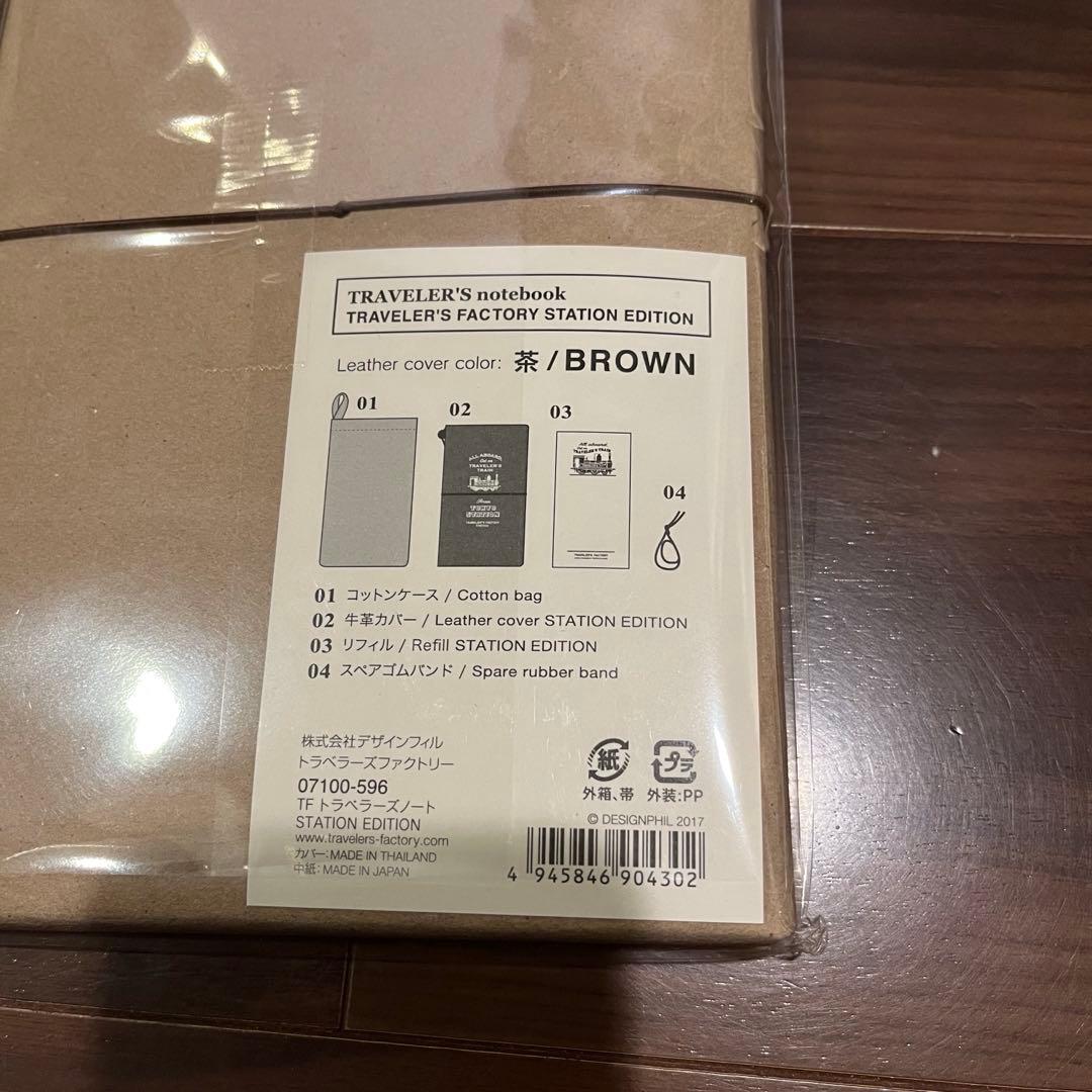 トラベラーズノート ステーションエディション セット　東京駅限定 tokyo