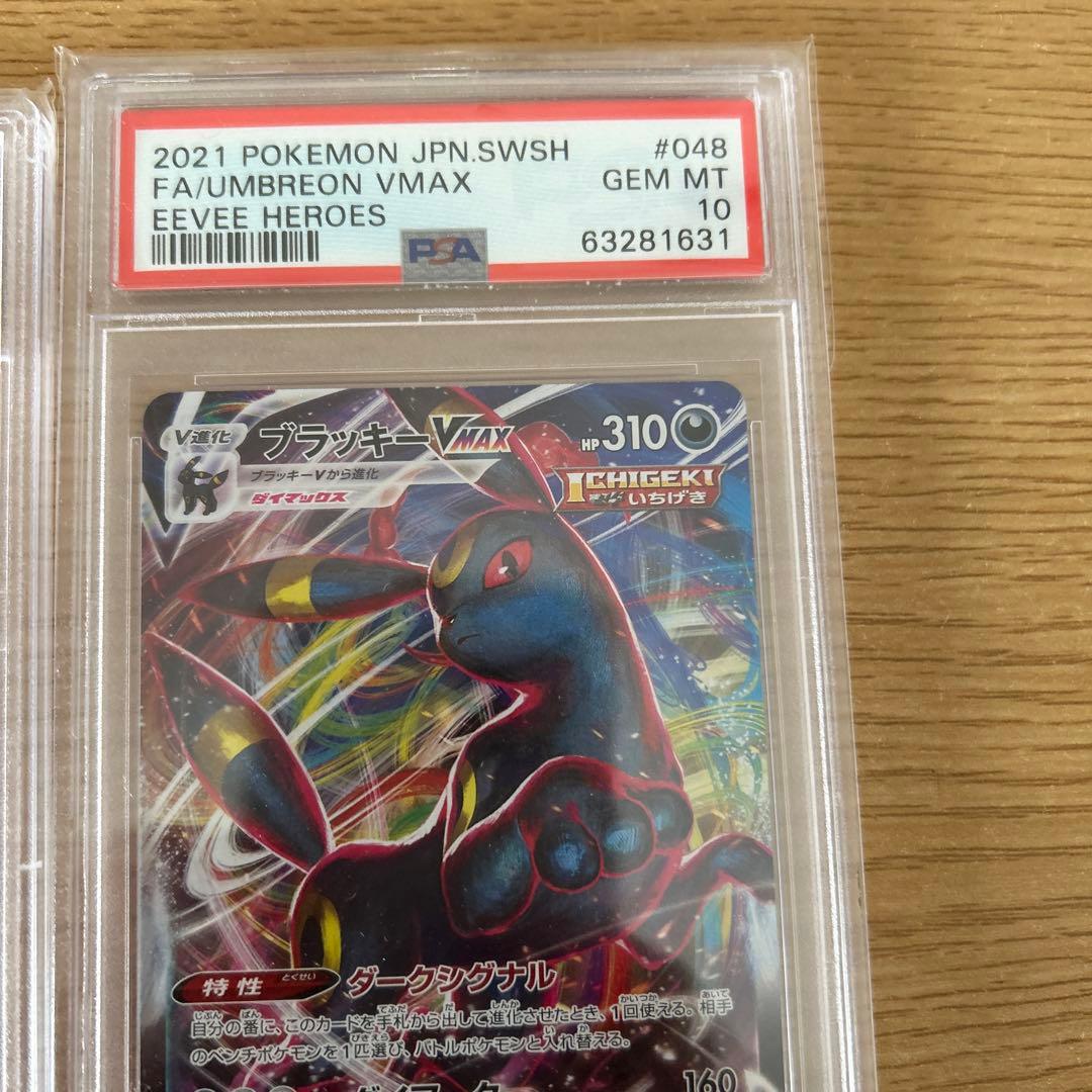 エーフィ、グレイシア、ブラッキー　　psa10セット