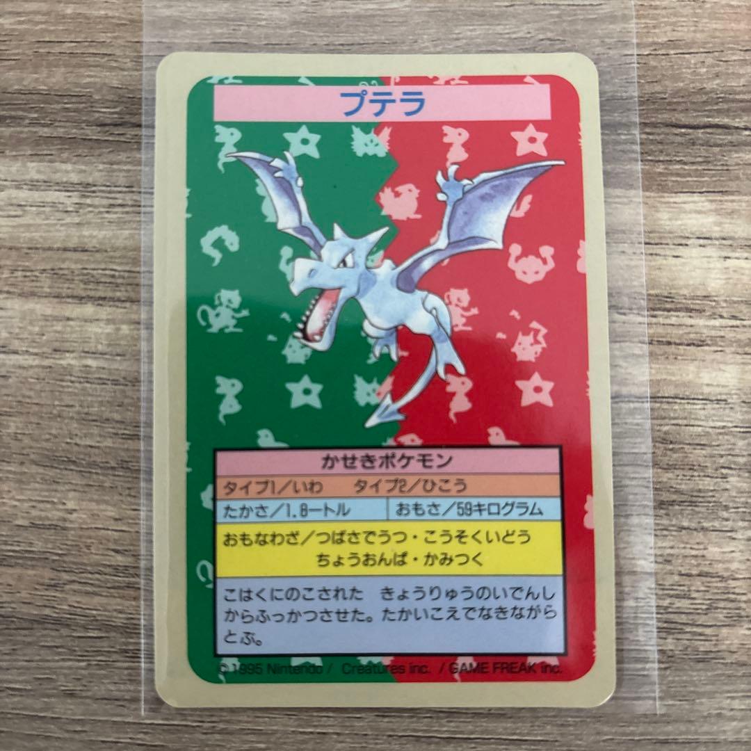 まとめ売り　トップサン　エラーカード　番号No.なし　青裏　初期　6枚セット