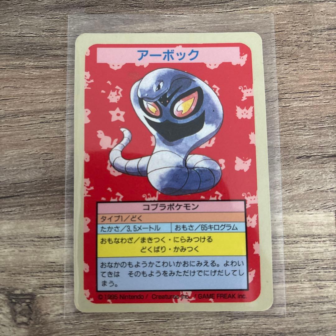 まとめ売り　トップサン　エラーカード　番号No.なし　青裏　初期　6枚セット